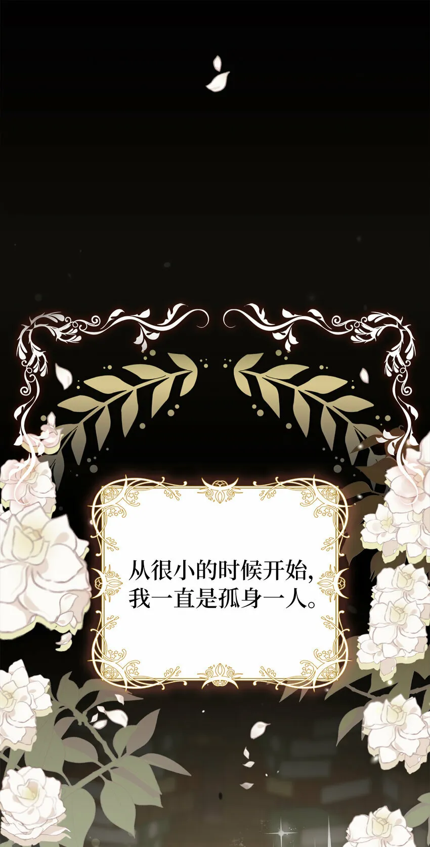 1 我回到了...过去？24