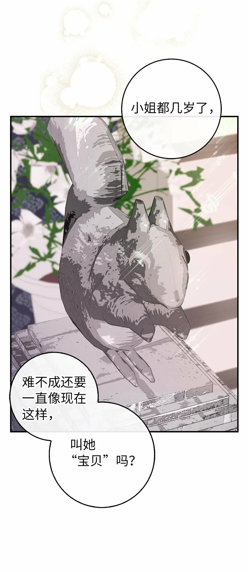 5 兄妹间的独处时光32
