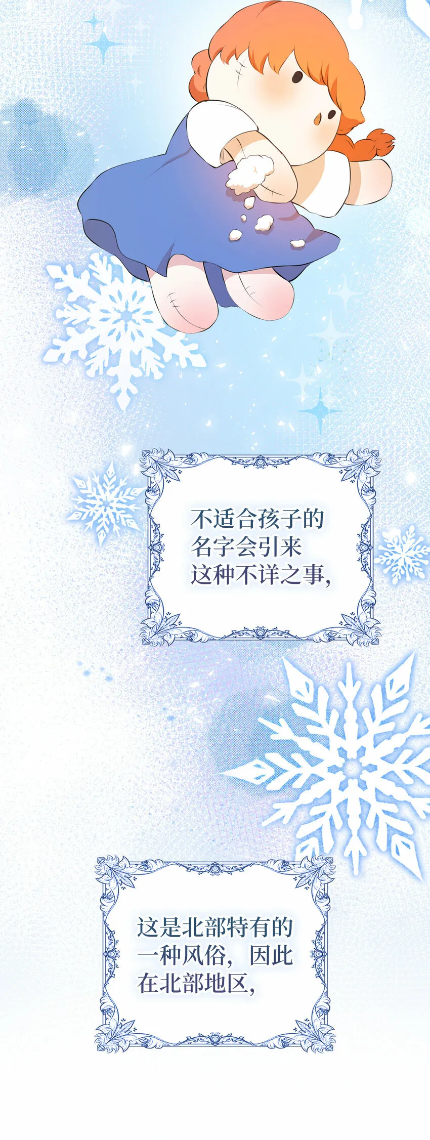 5 兄妹间的独处时光26