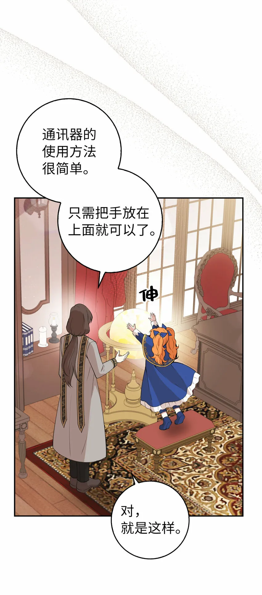 6 和父亲的第一次对话51