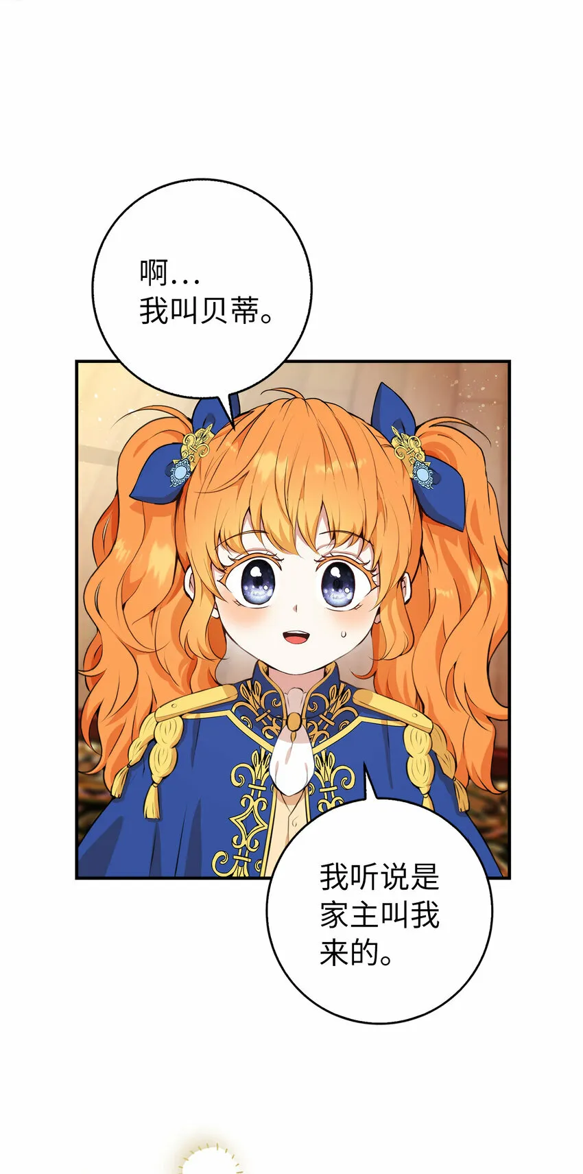 6 和父亲的第一次对话30