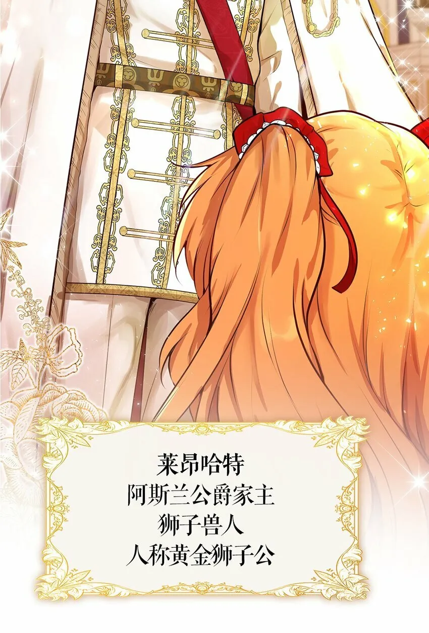 序章 小松鼠冲鸭！10