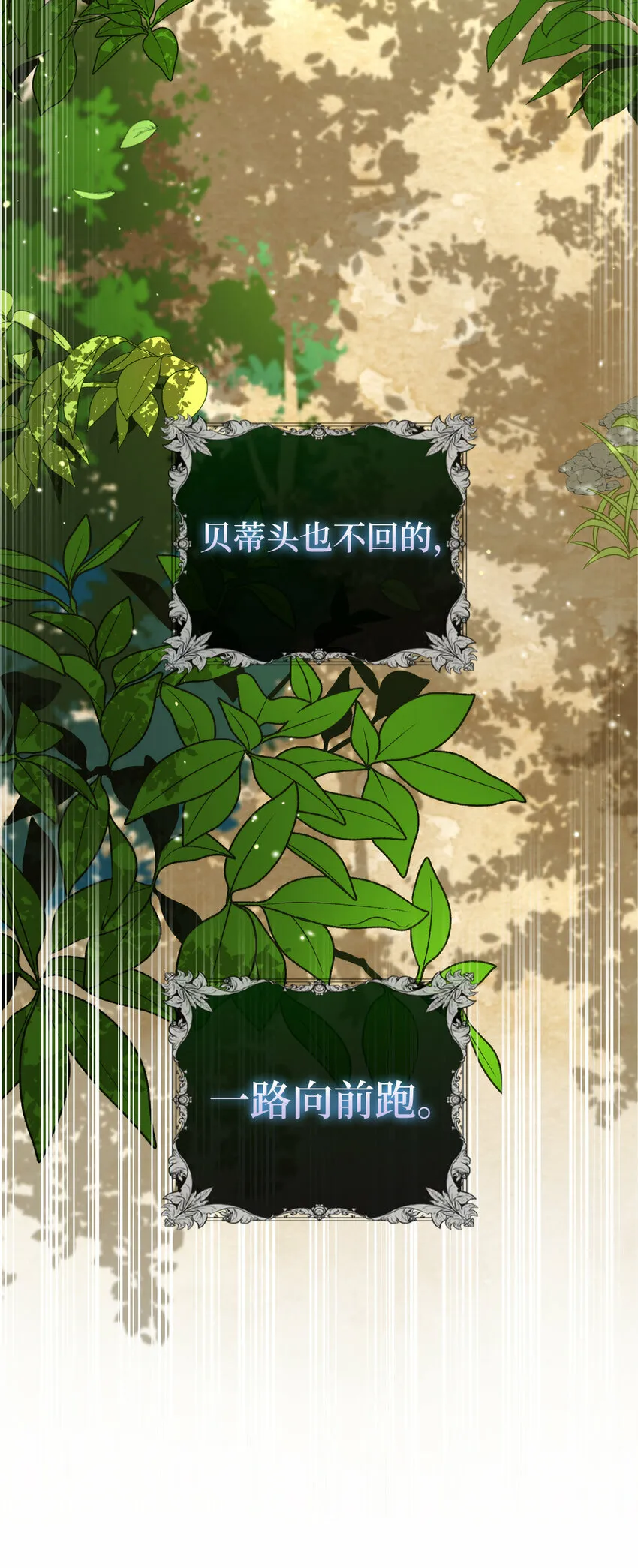 2 可恶的叛徒61