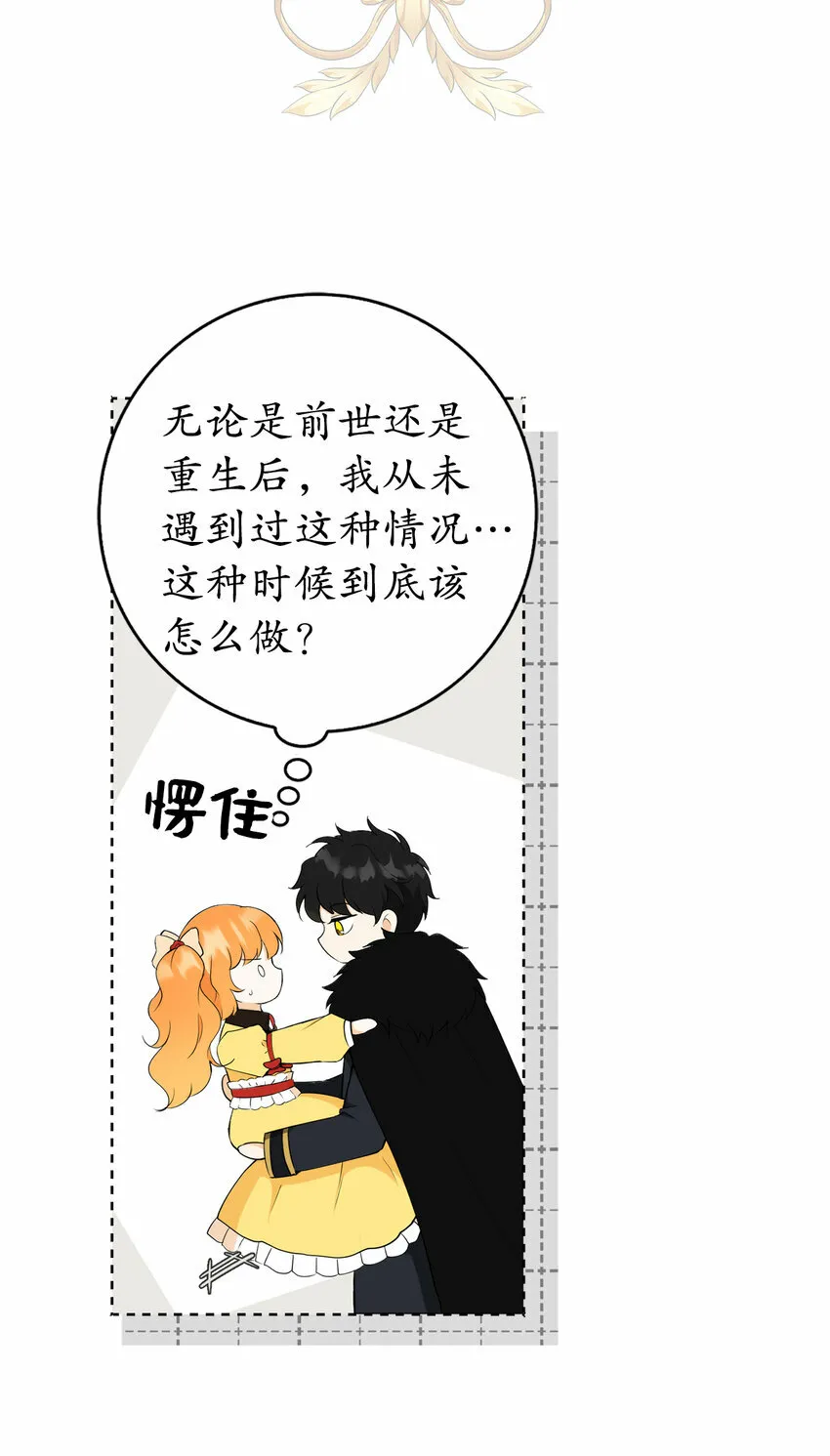 4 我有名字！33