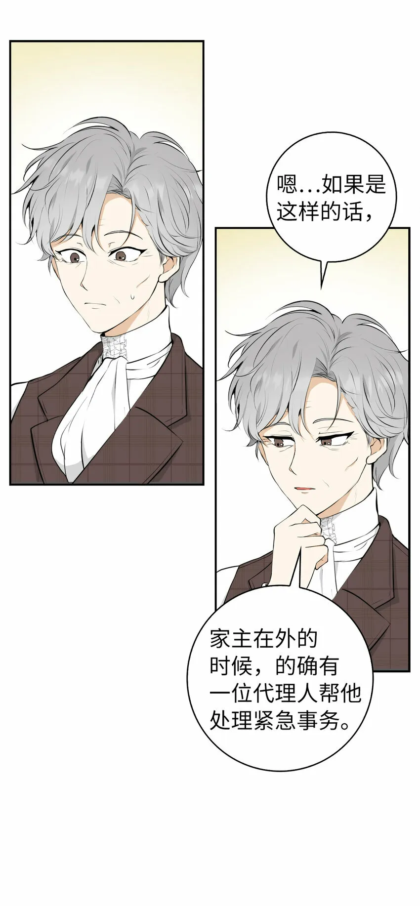 3 世上没有白来的好意73