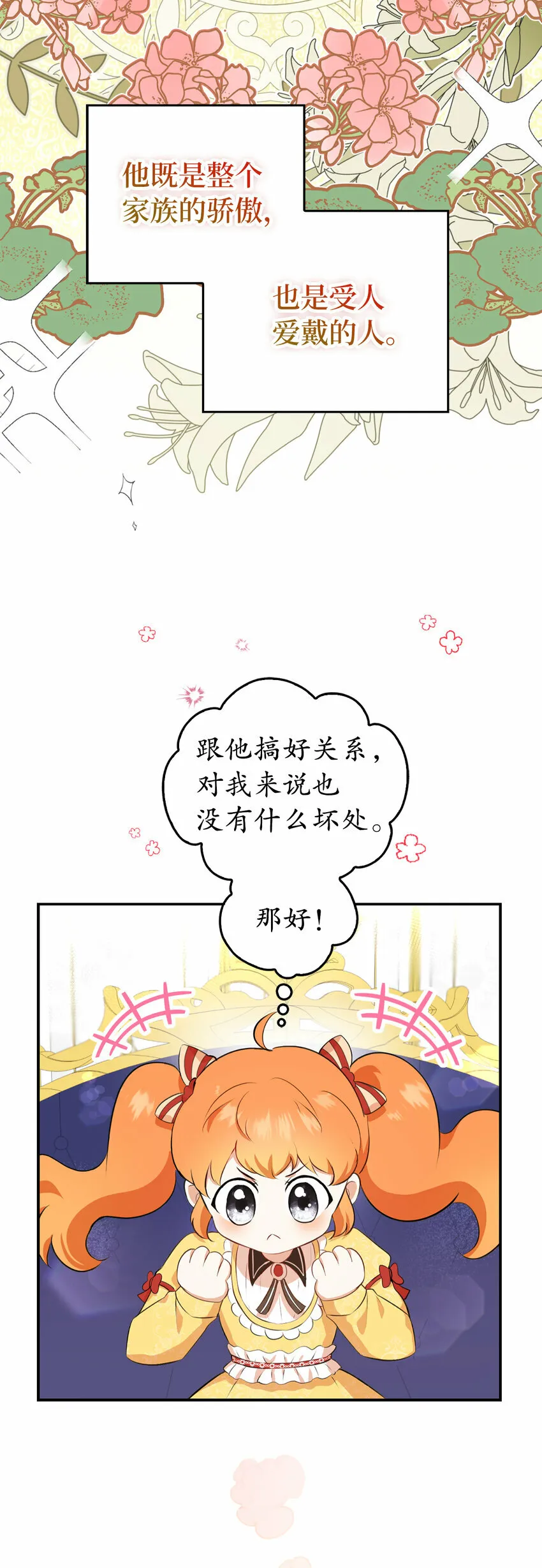 5 兄妹间的独处时光58