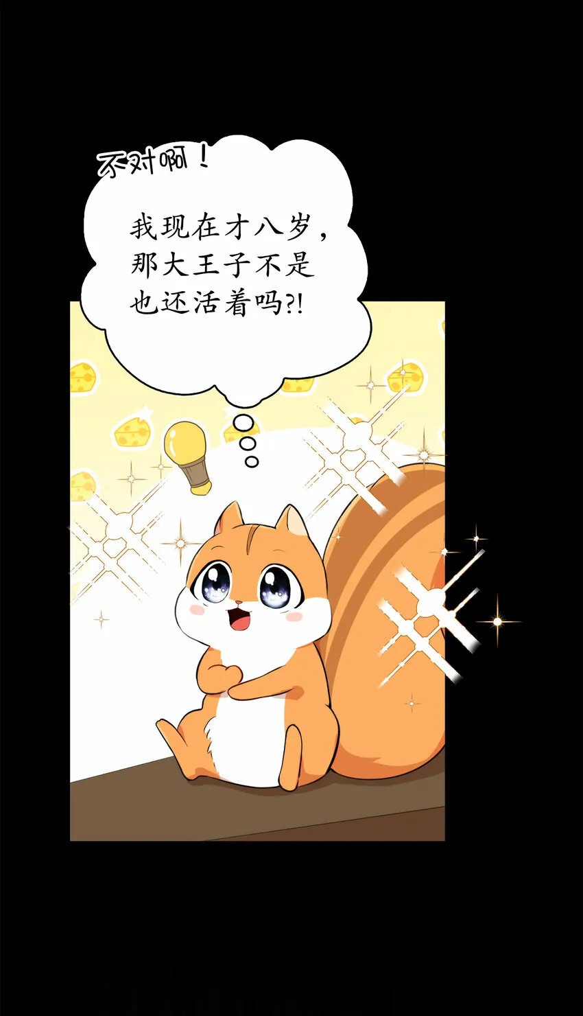 3 世上没有白来的好意20