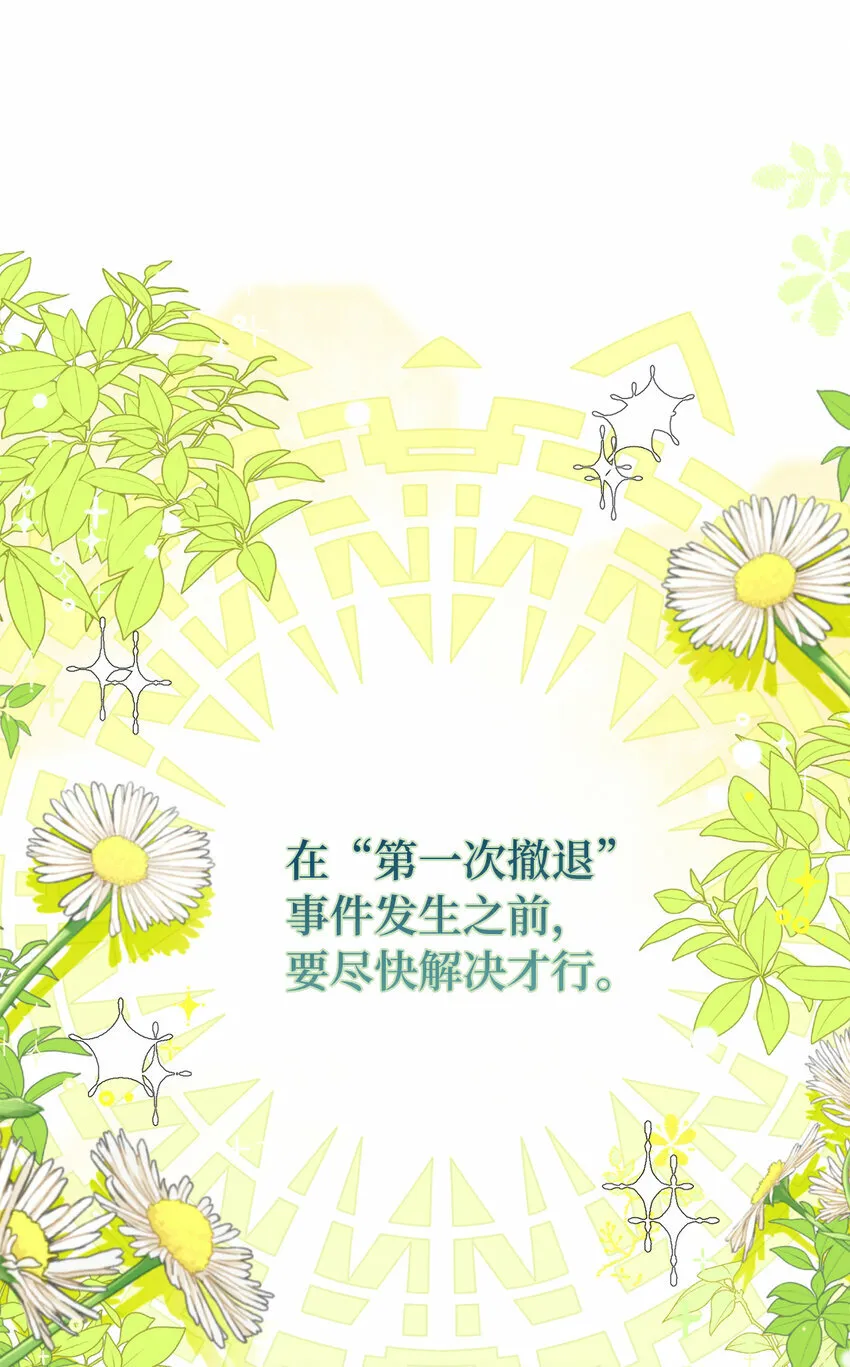 3 世上没有白来的好意71