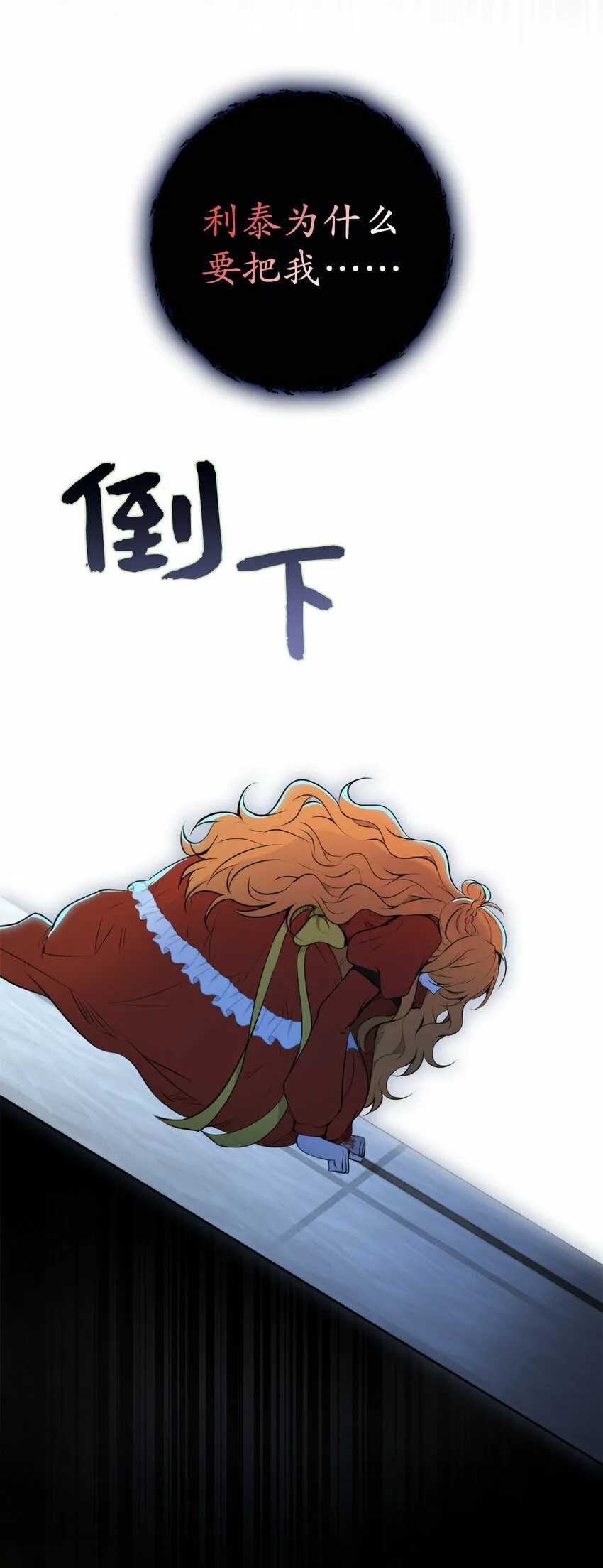 2 可恶的叛徒24