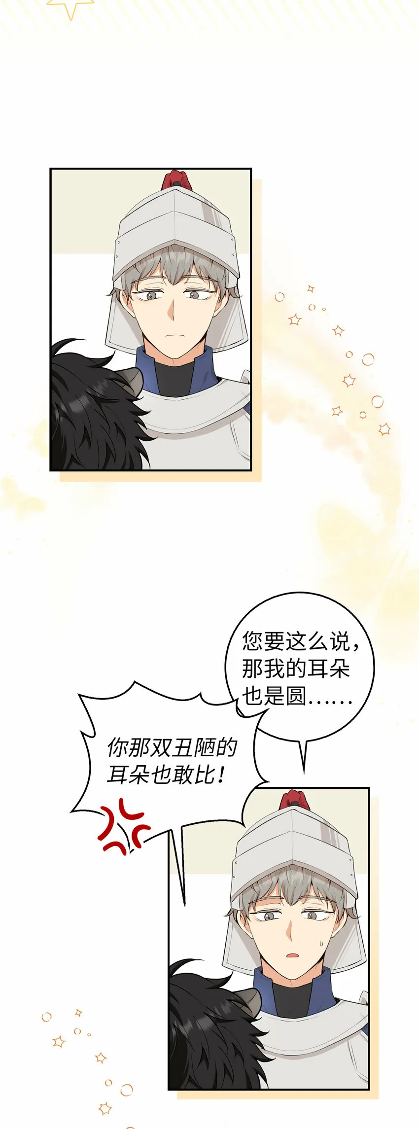5 兄妹间的独处时光65