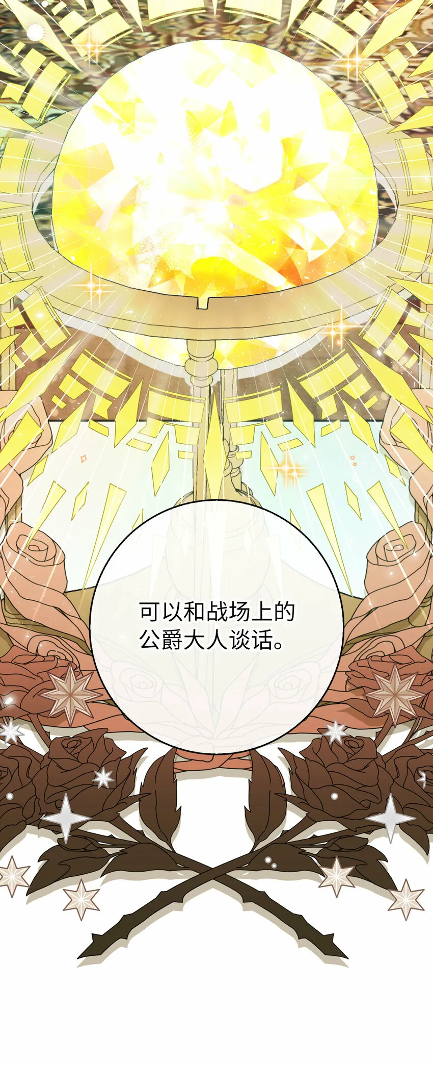 6 和父亲的第一次对话32