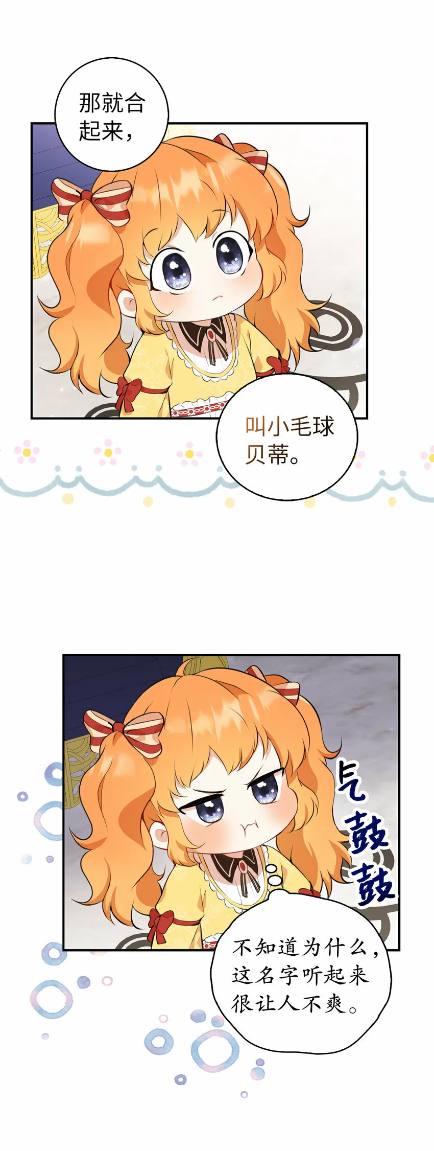 5 兄妹间的独处时光12