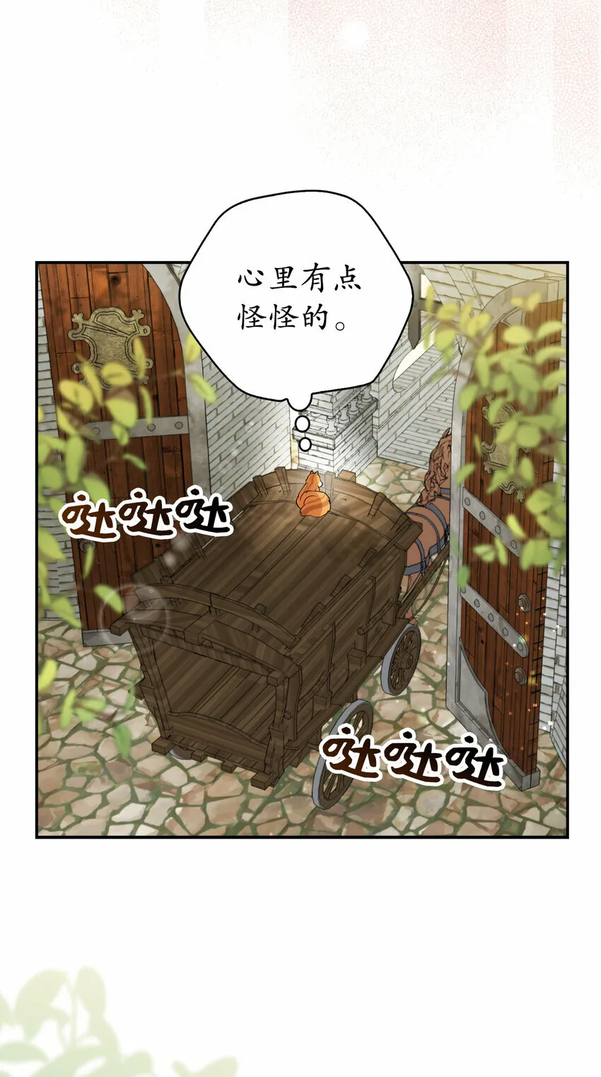 2 可恶的叛徒70