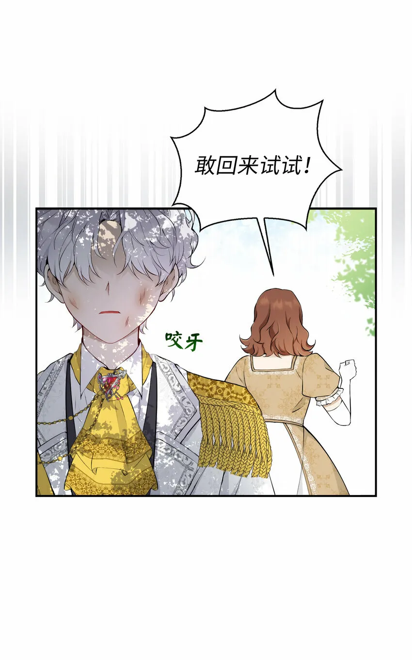 2 可恶的叛徒76