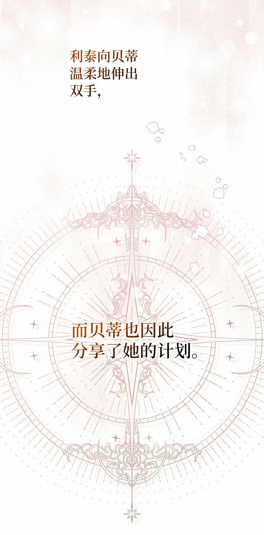 2 可恶的叛徒6