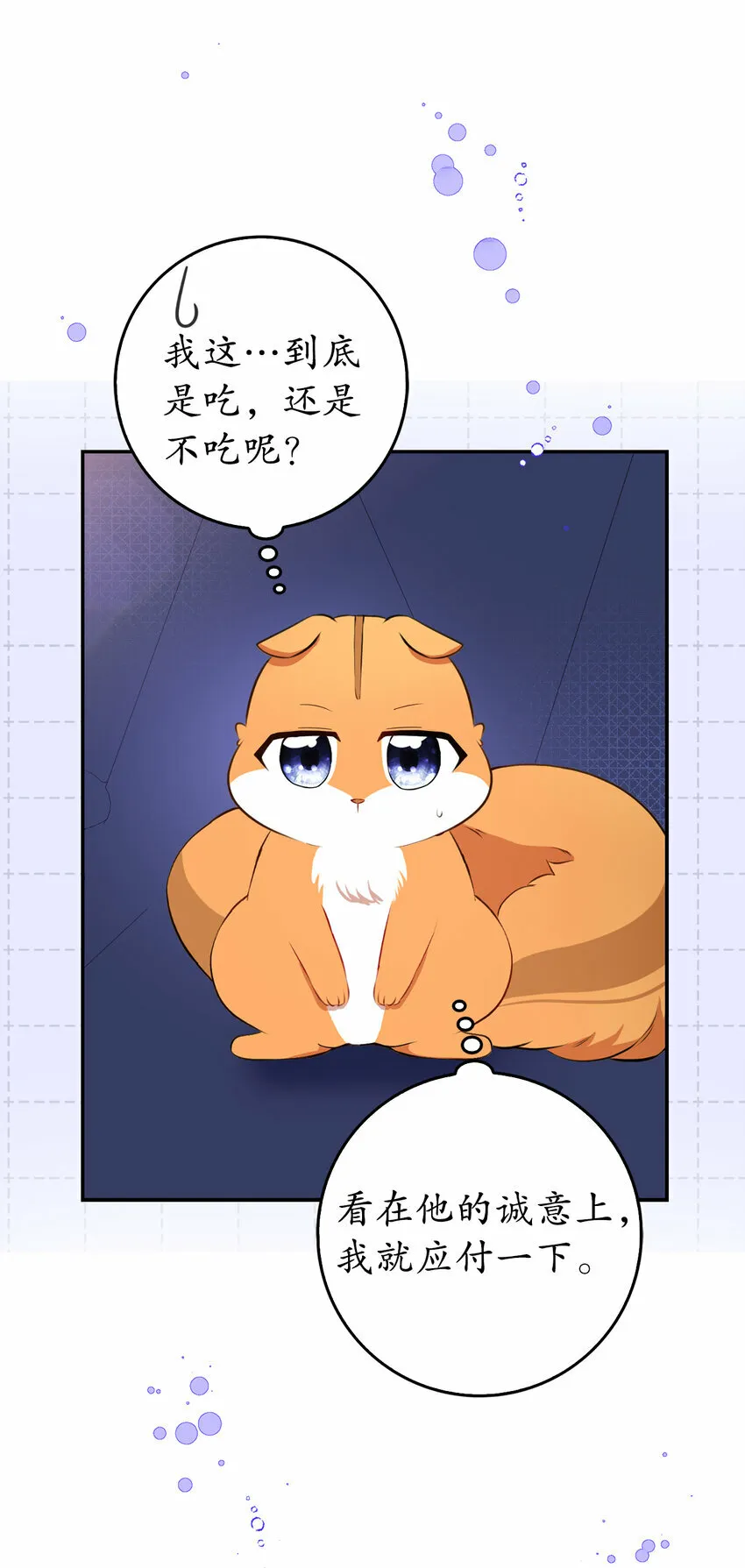 5 兄妹间的独处时光70