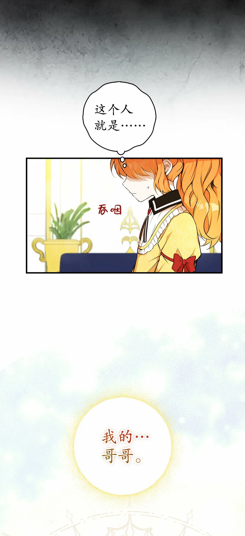 4 我有名字！12