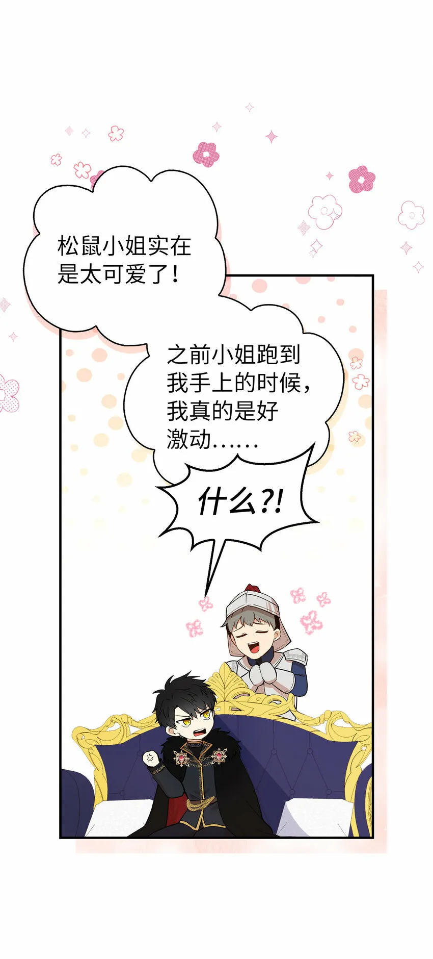 6 和父亲的第一次对话12