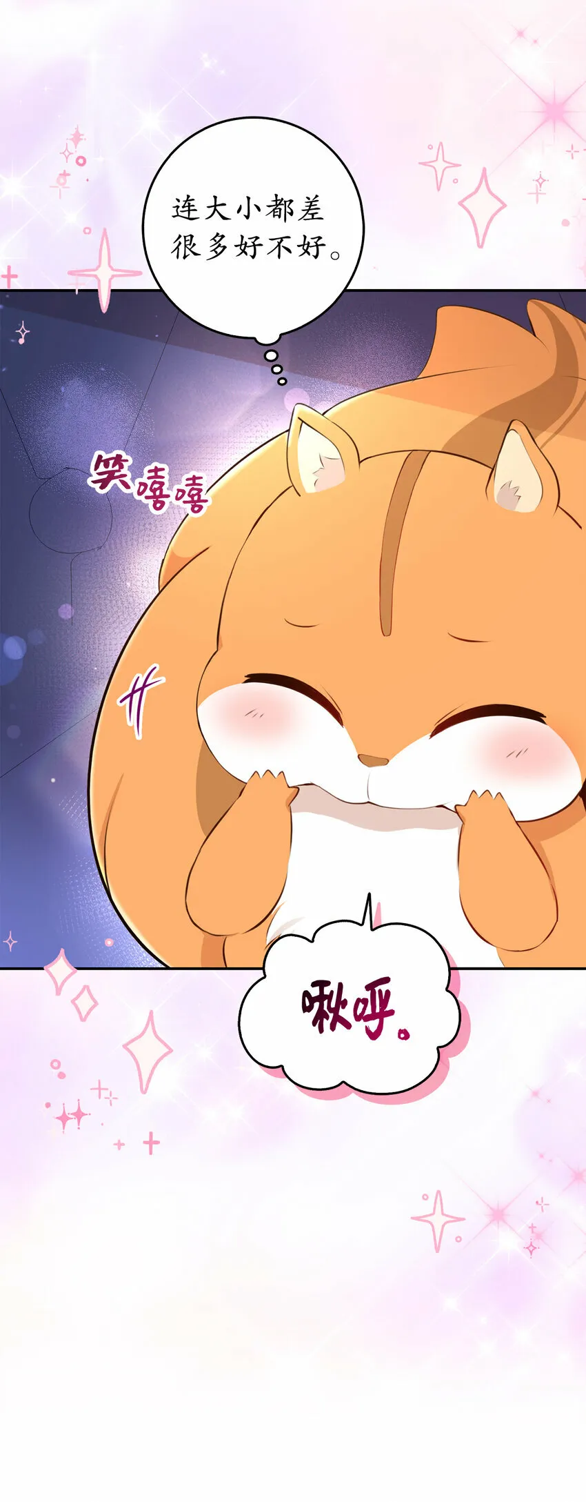 5 兄妹间的独处时光67