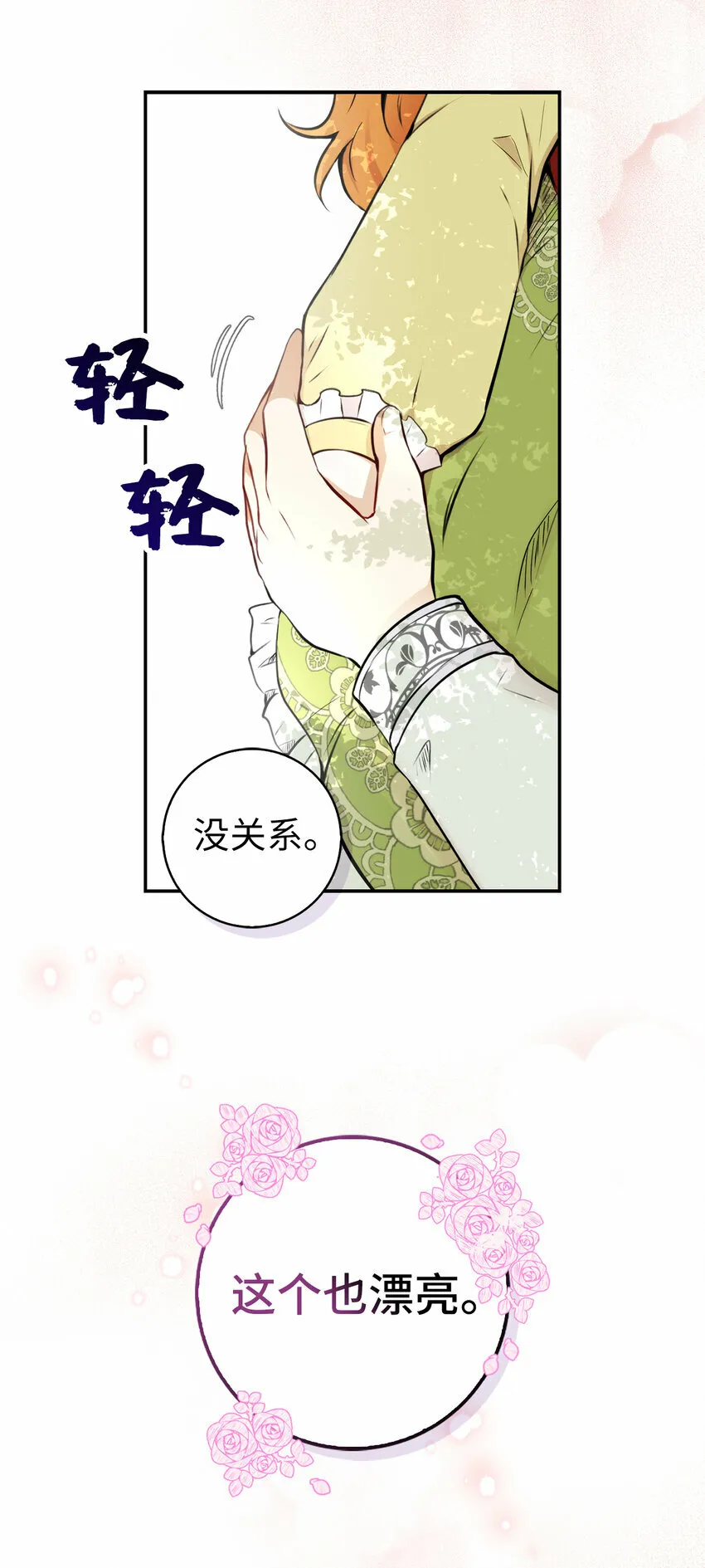 1 我回到了...过去？47