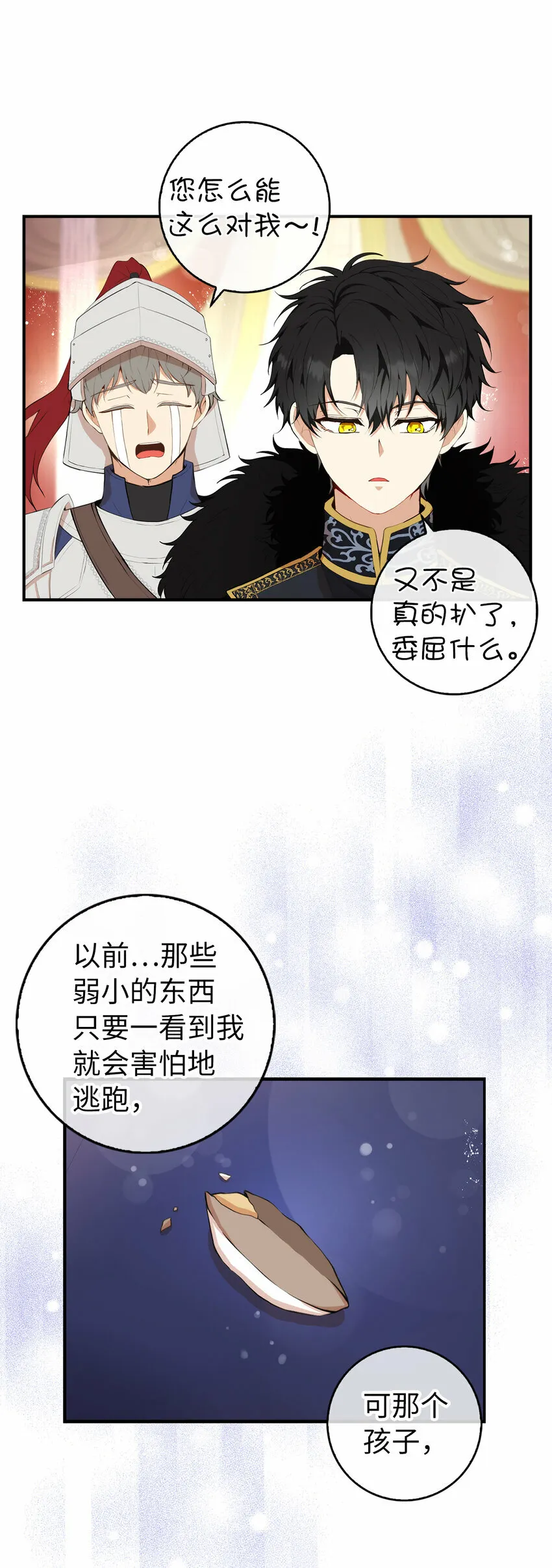 6 和父亲的第一次对话16