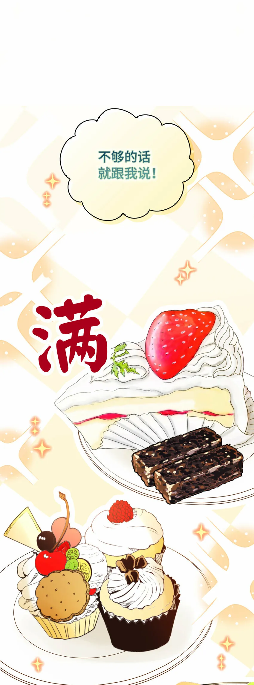 3 世上没有白来的好意56