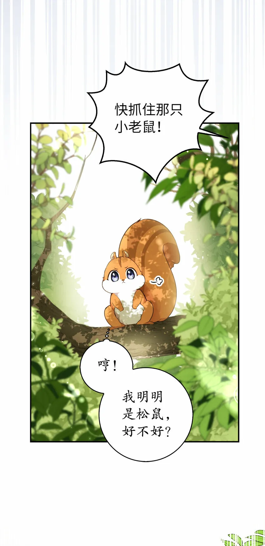 2 可恶的叛徒58