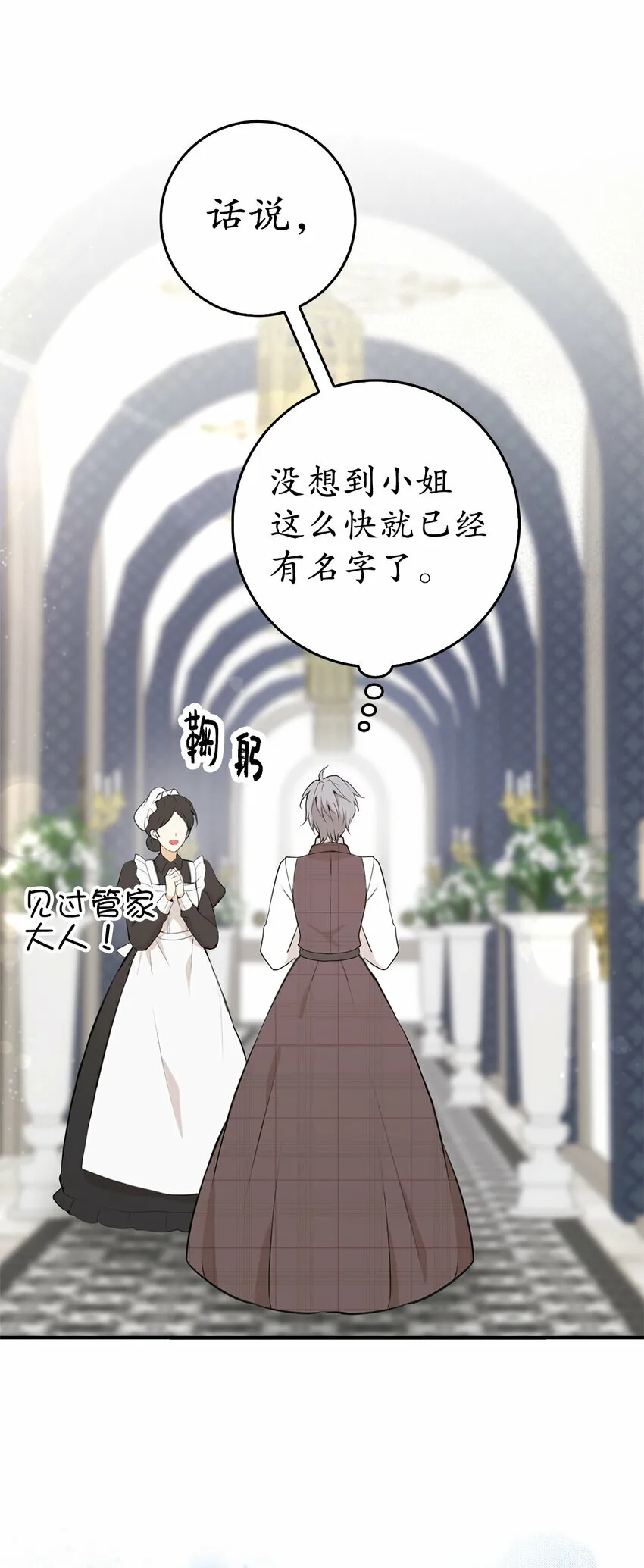 5 兄妹间的独处时光23