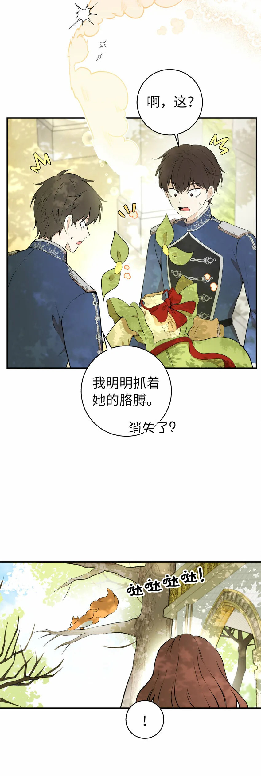 2 可恶的叛徒55