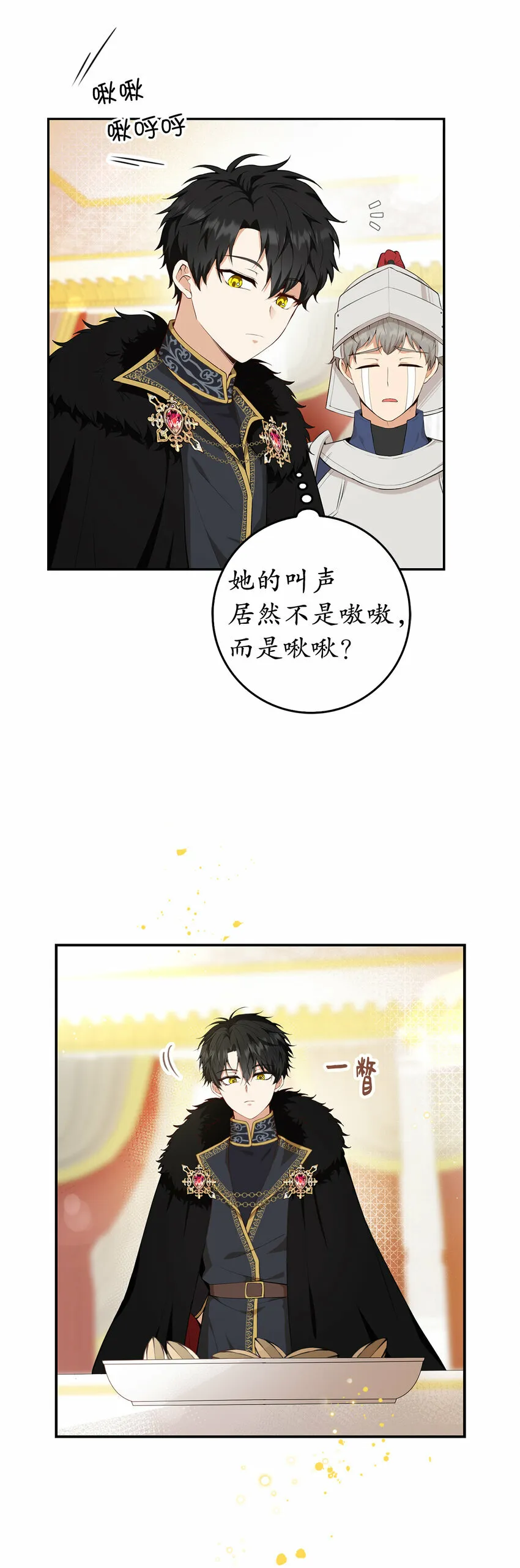 5 兄妹间的独处时光68