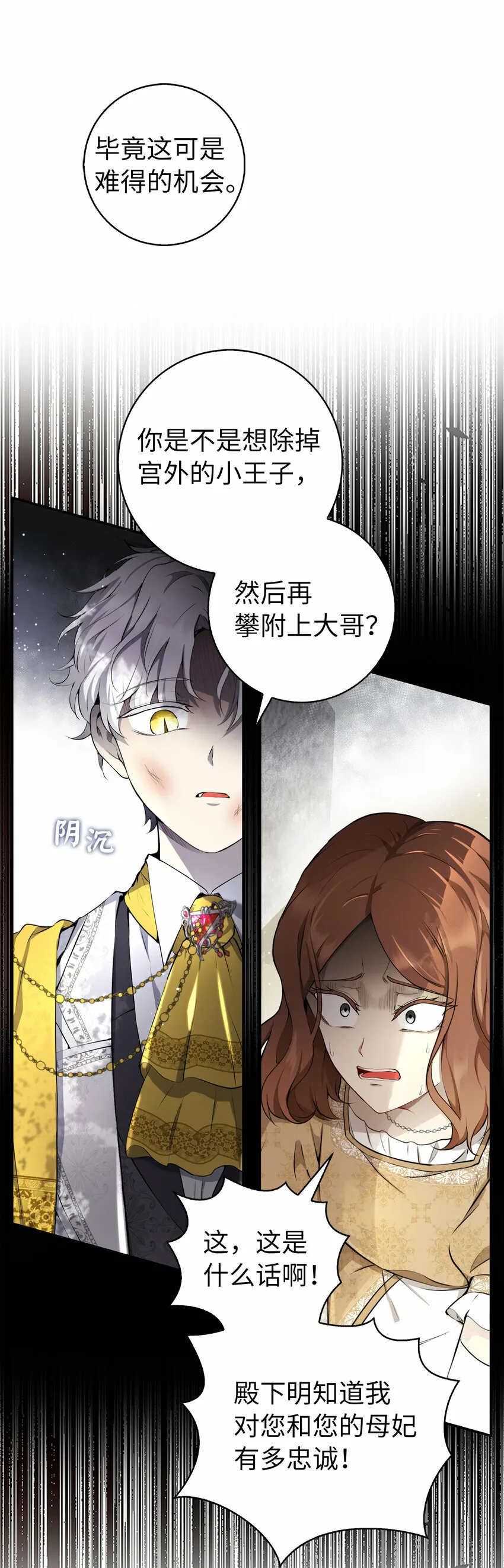 3 世上没有白来的好意7
