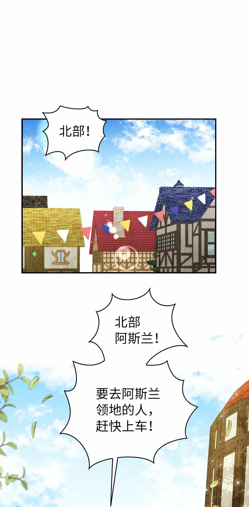 2 可恶的叛徒62