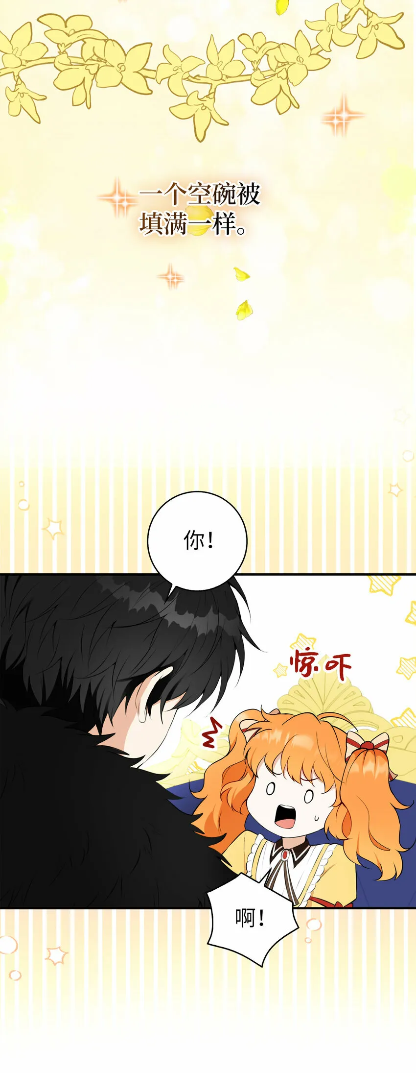 4 我有名字！24