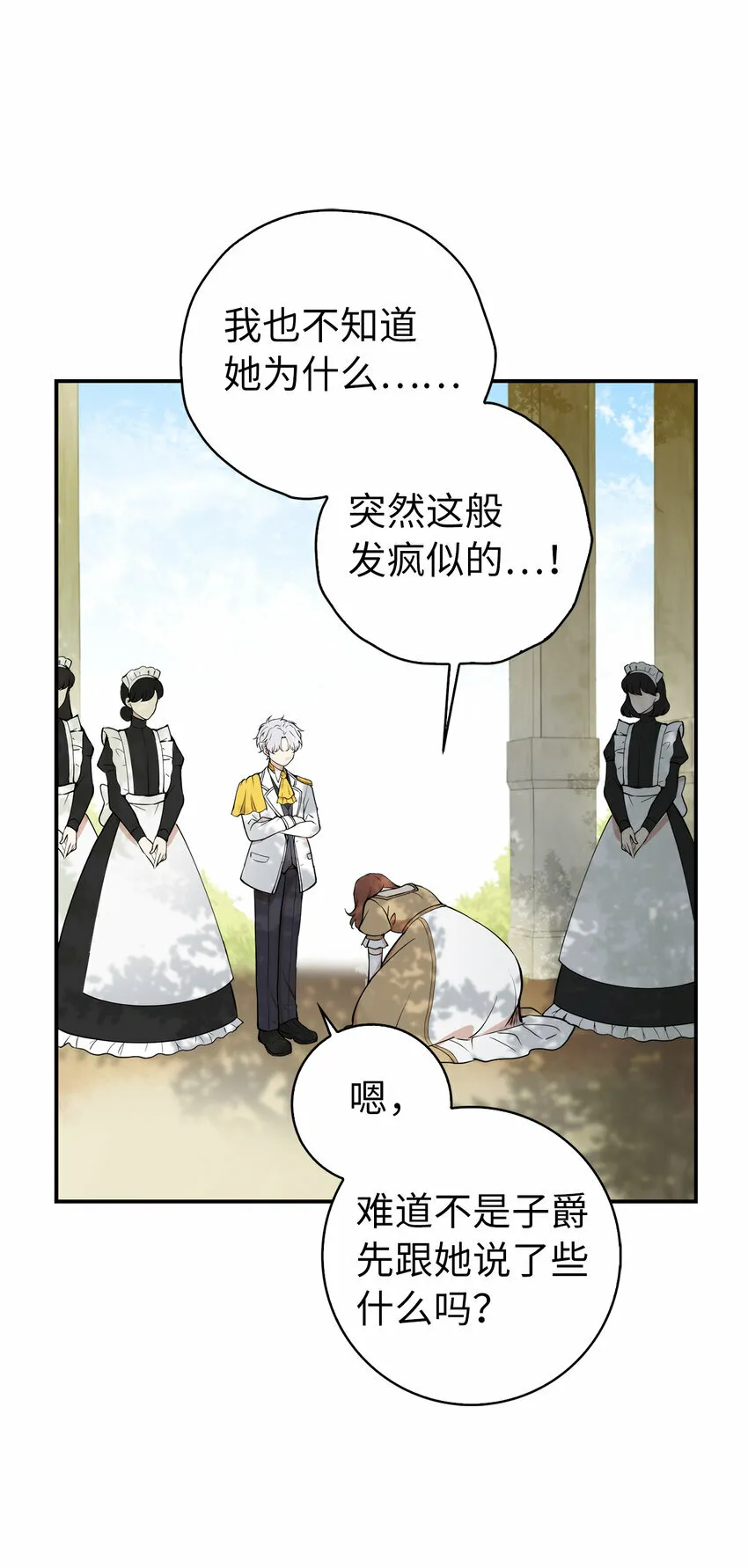 3 世上没有白来的好意6
