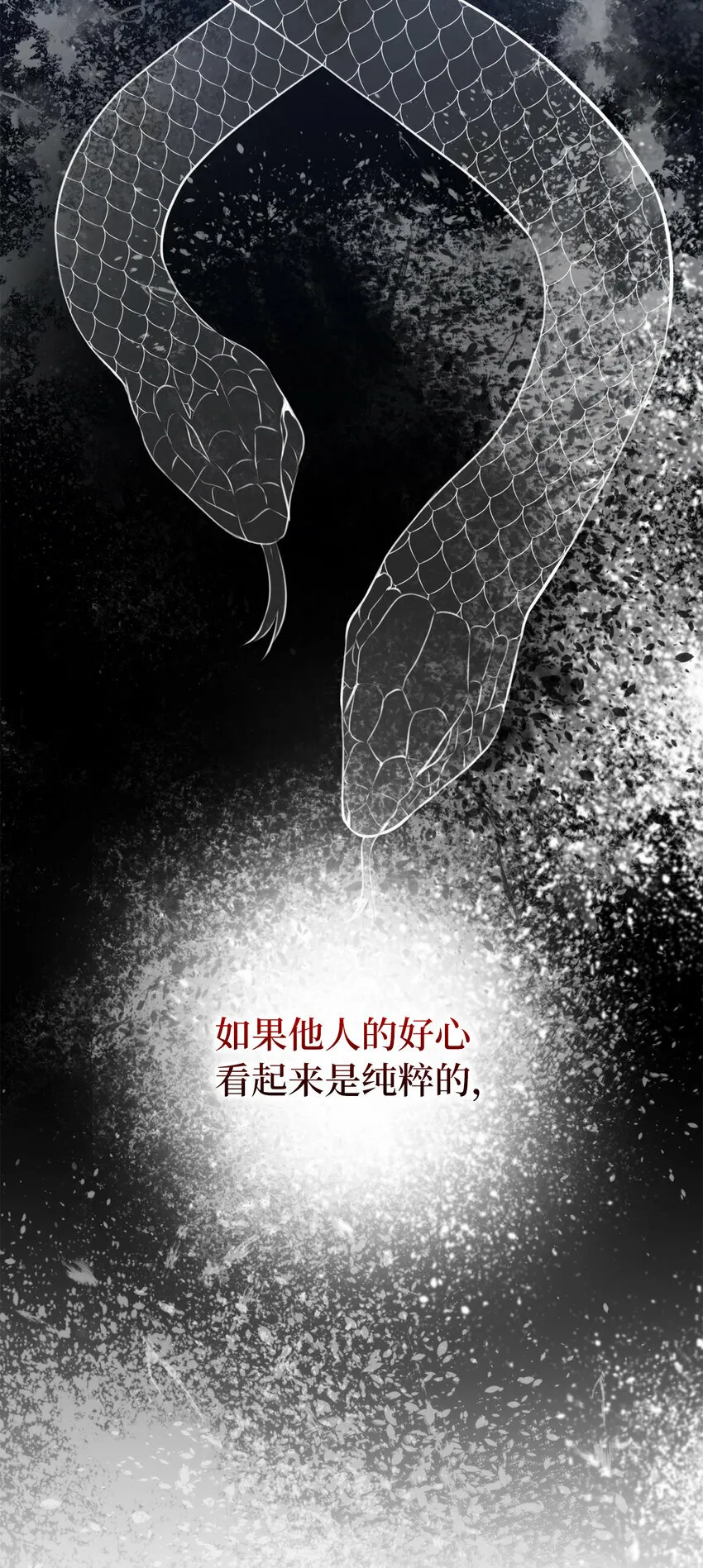 3 世上没有白来的好意61