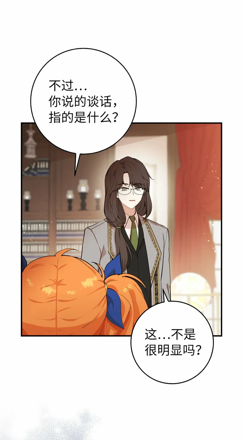 6 和父亲的第一次对话34