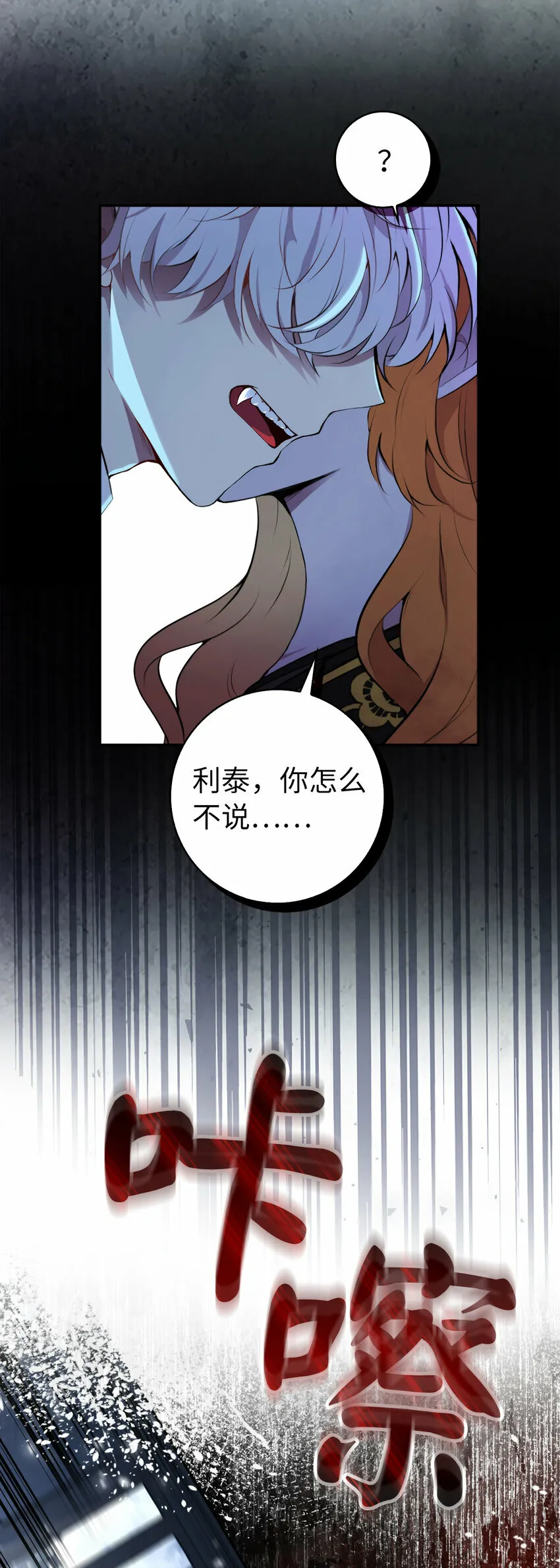 2 可恶的叛徒17