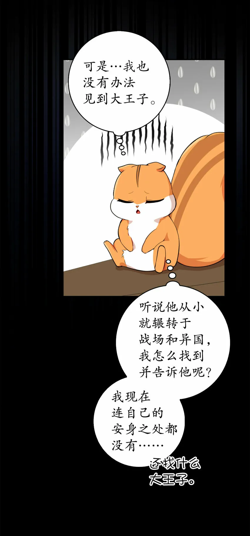 3 世上没有白来的好意21