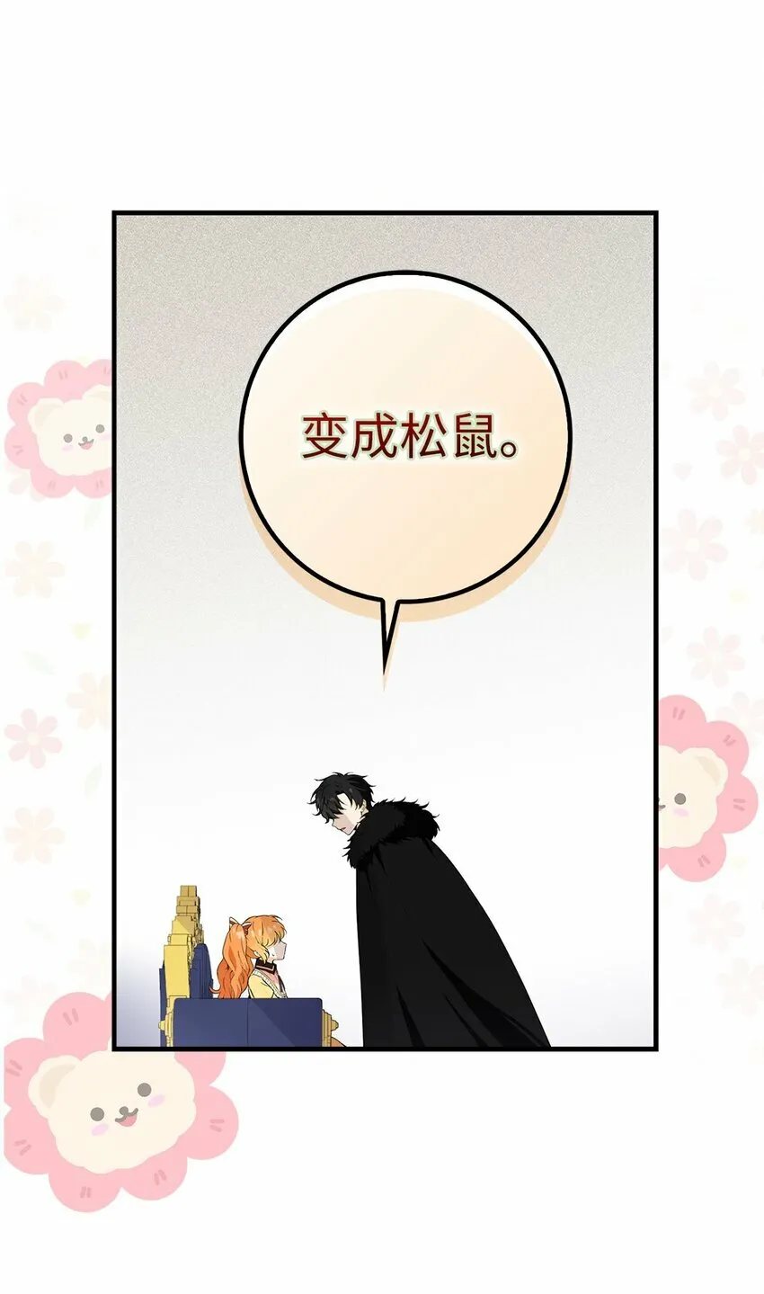 序章 小松鼠冲鸭！23