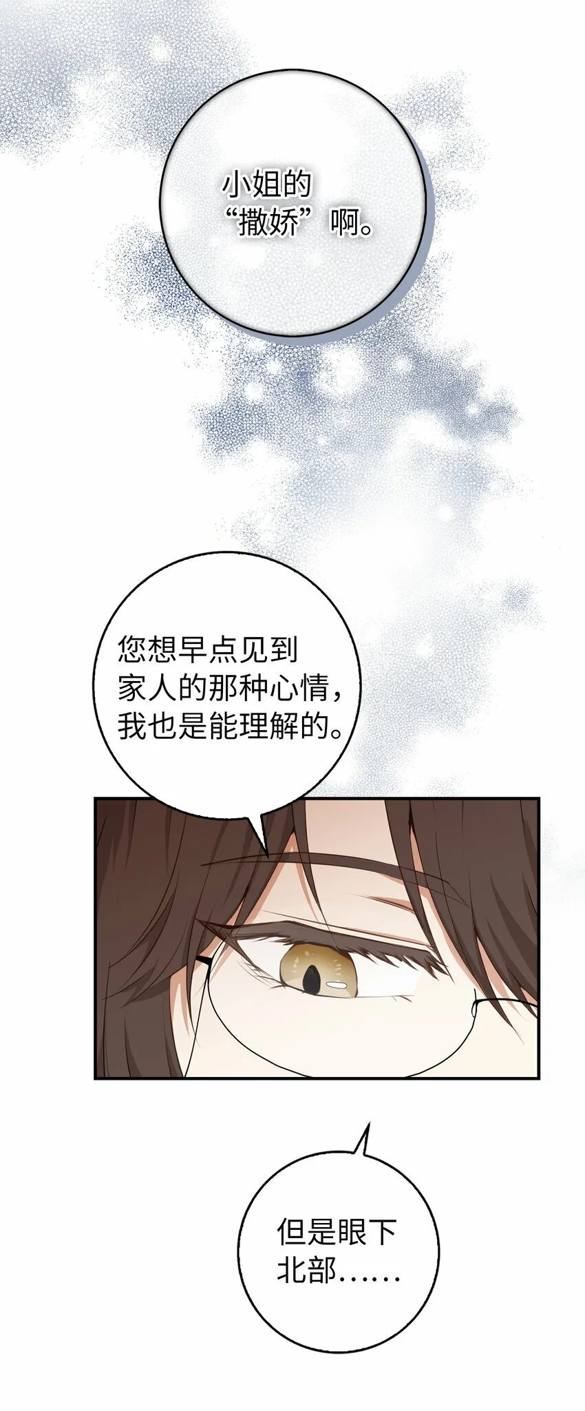 6 和父亲的第一次对话35