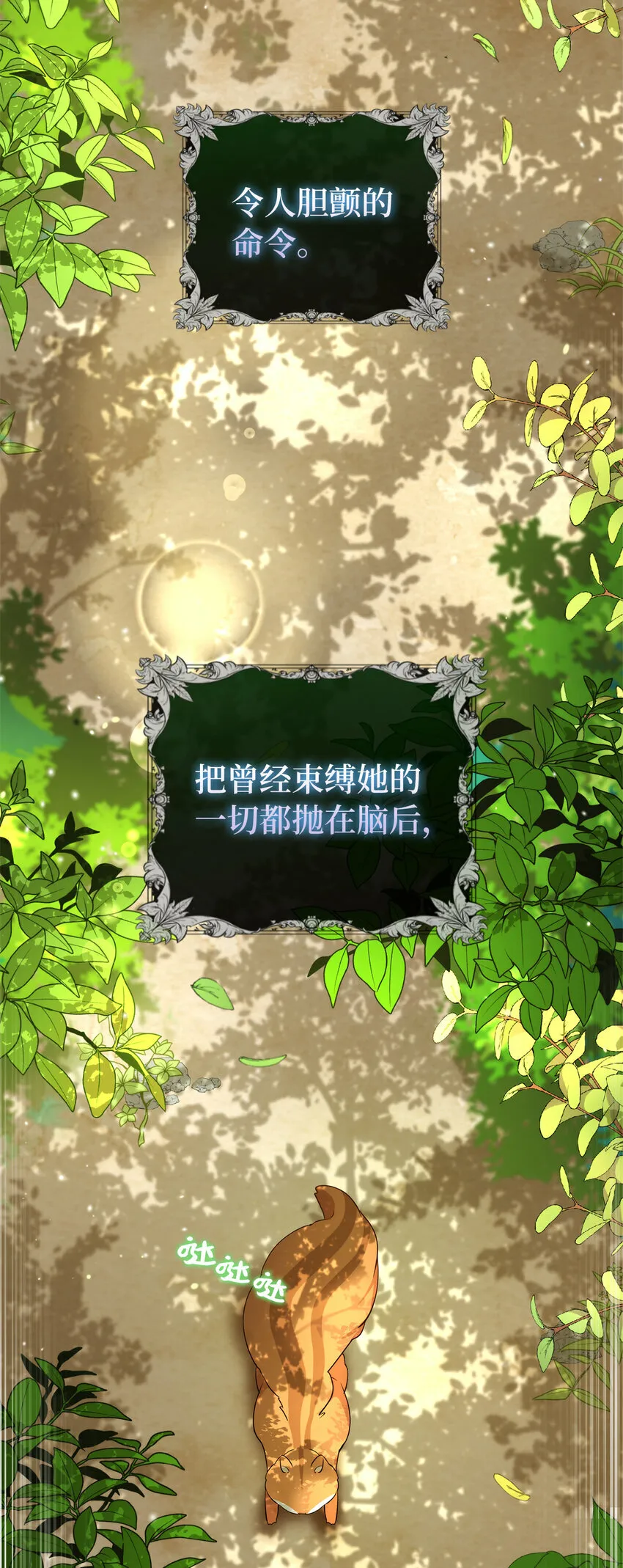 2 可恶的叛徒60