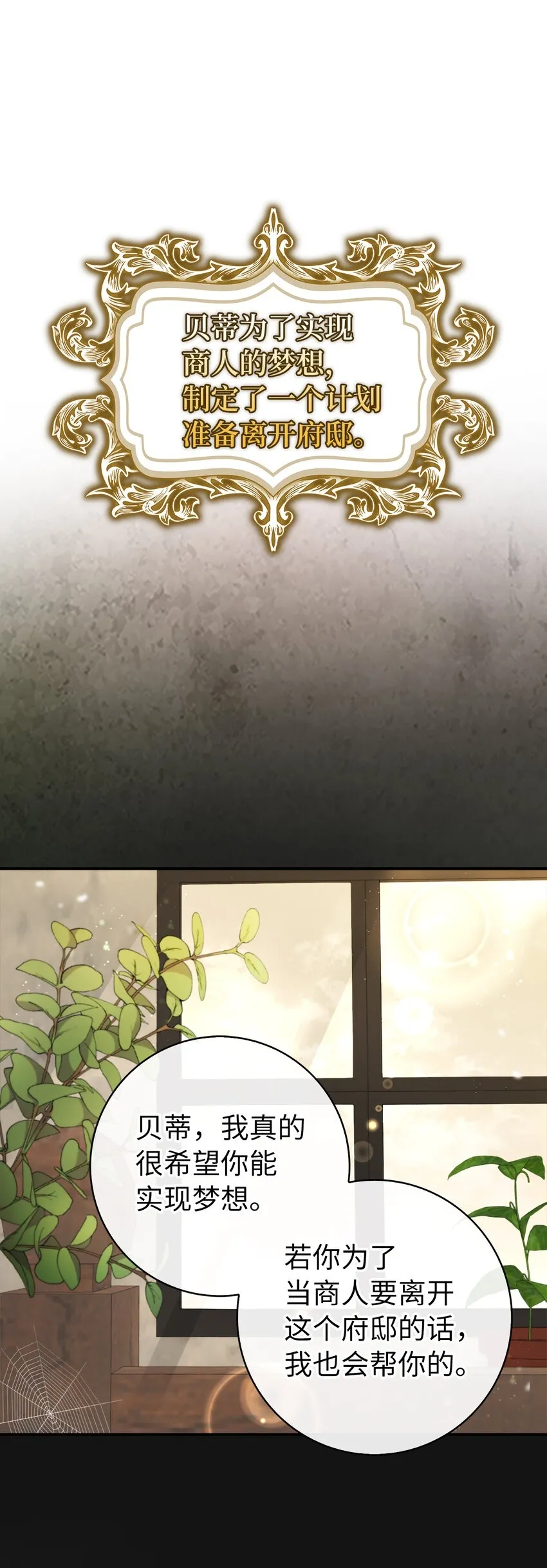 1 我回到了...过去？79