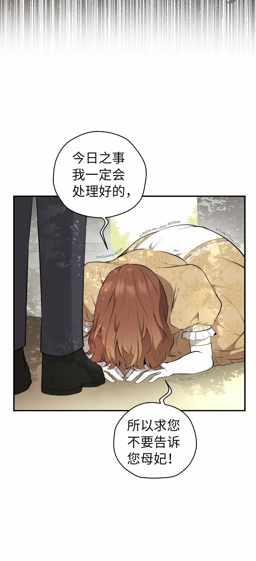 3 世上没有白来的好意8