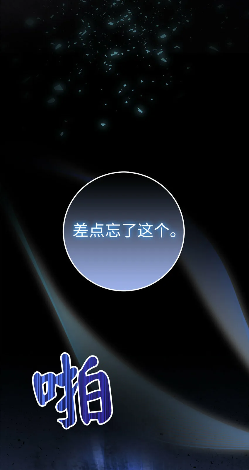 2 可恶的叛徒32