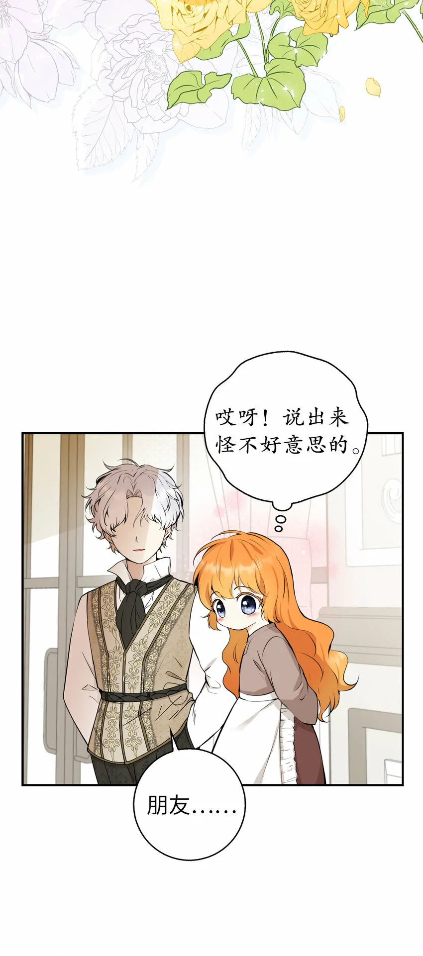 1 我回到了...过去？74