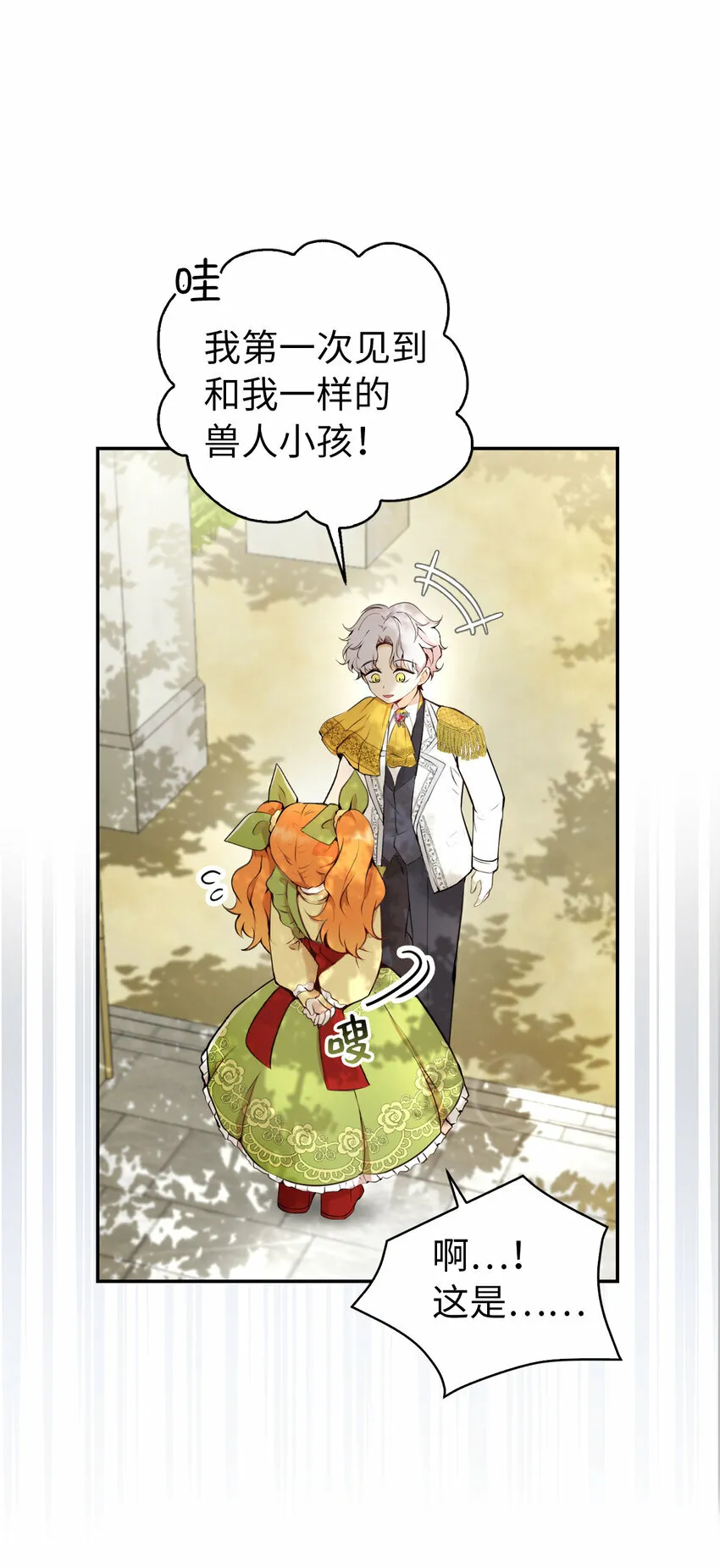 1 我回到了...过去？43