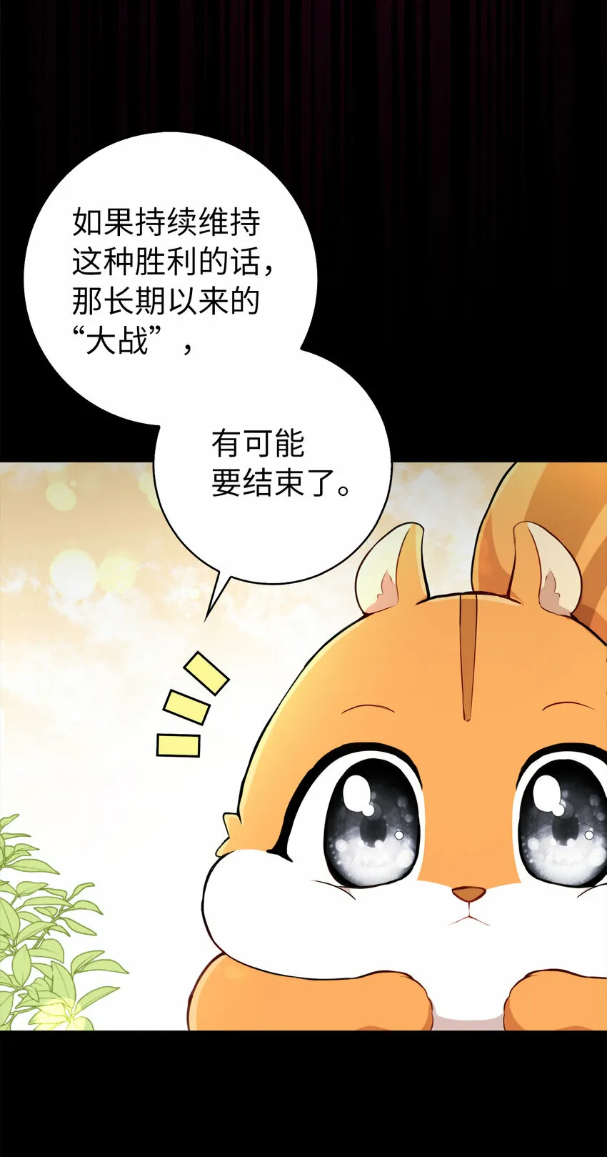 3 世上没有白来的好意25