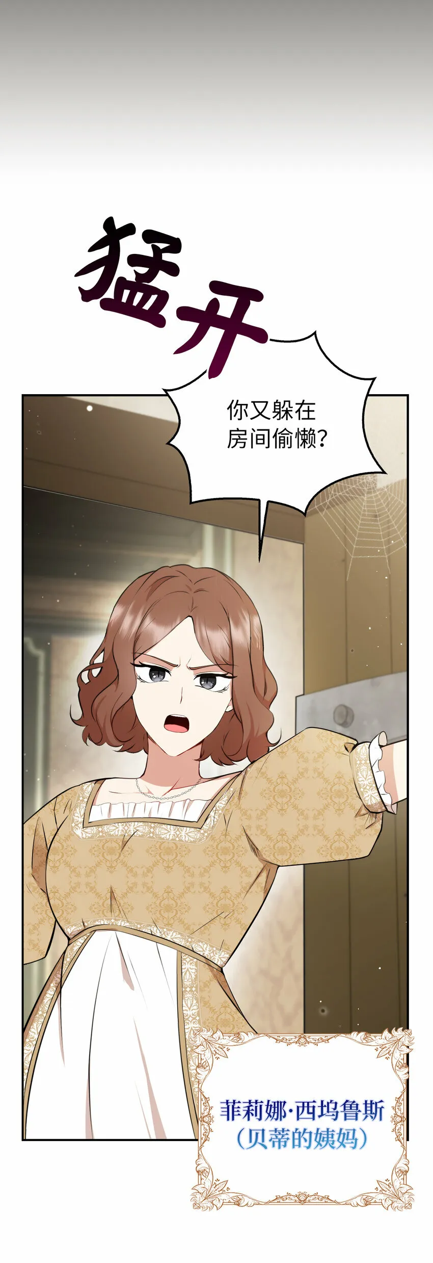 1 我回到了...过去？26