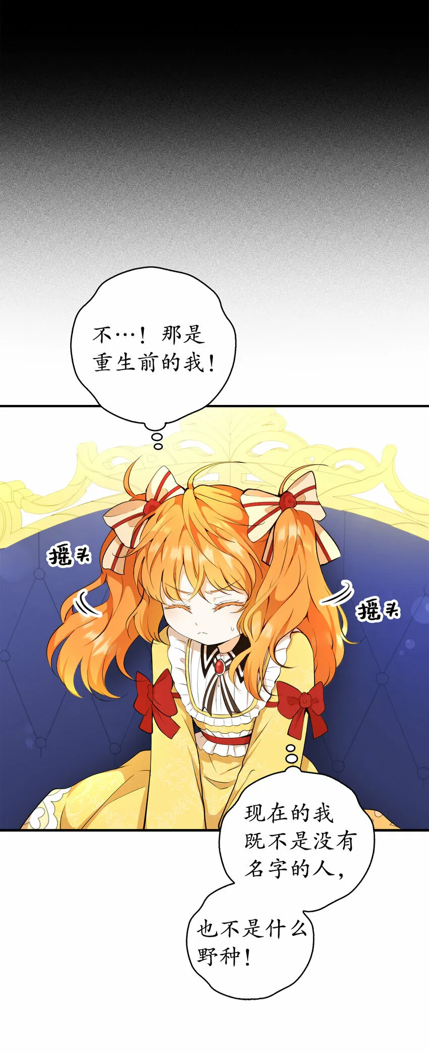 4 我有名字！53