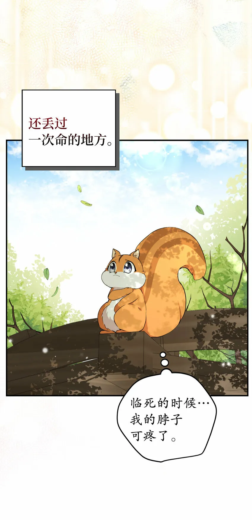 2 可恶的叛徒68